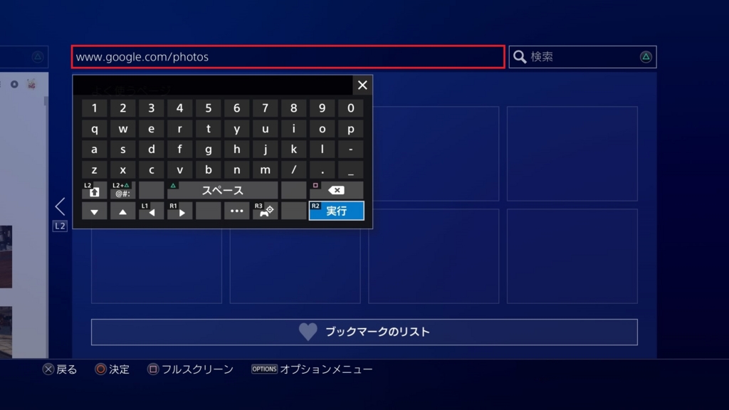 裏技 これでテーマ要らず スクリーンショットを利用してps4の背景壁紙を好きな画像に変更する方法 クロレビ