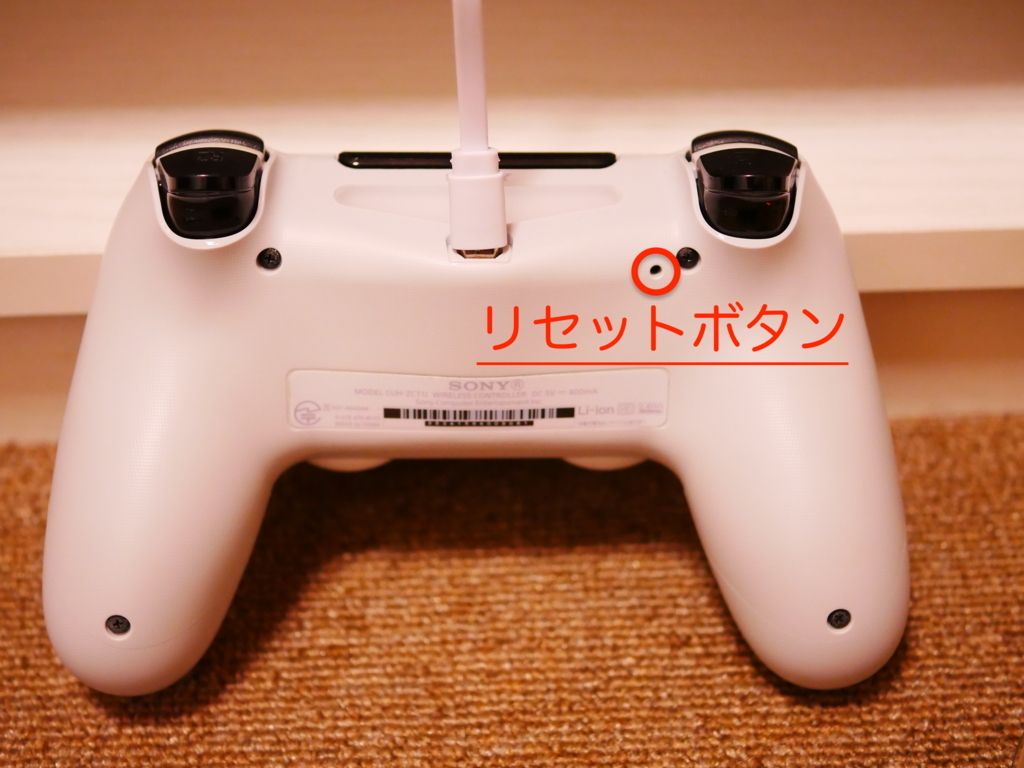 Ps4が操作不能に Ps4のコントローラーが白点滅して操作不能になった場合の解決方法 クロレビ Ps4が操作不能に Ps4のコントローラーが白点滅して操作不能になった場合の解決方法 クロレビ