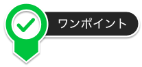 f:id:skspirit0148:20170921181908p:plain f:id:skspirit0148:20170921181908p:plain