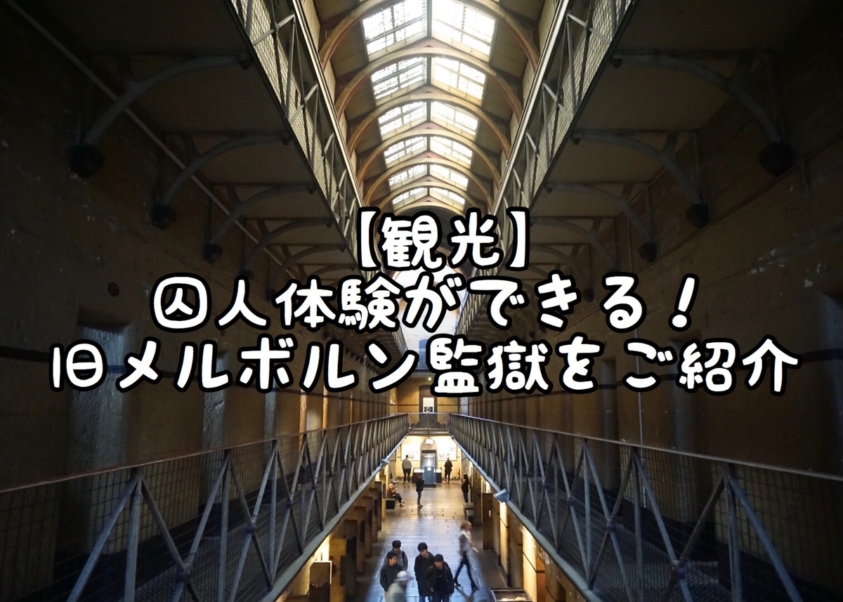 f:id:skst_aus:20200319183437j:plain