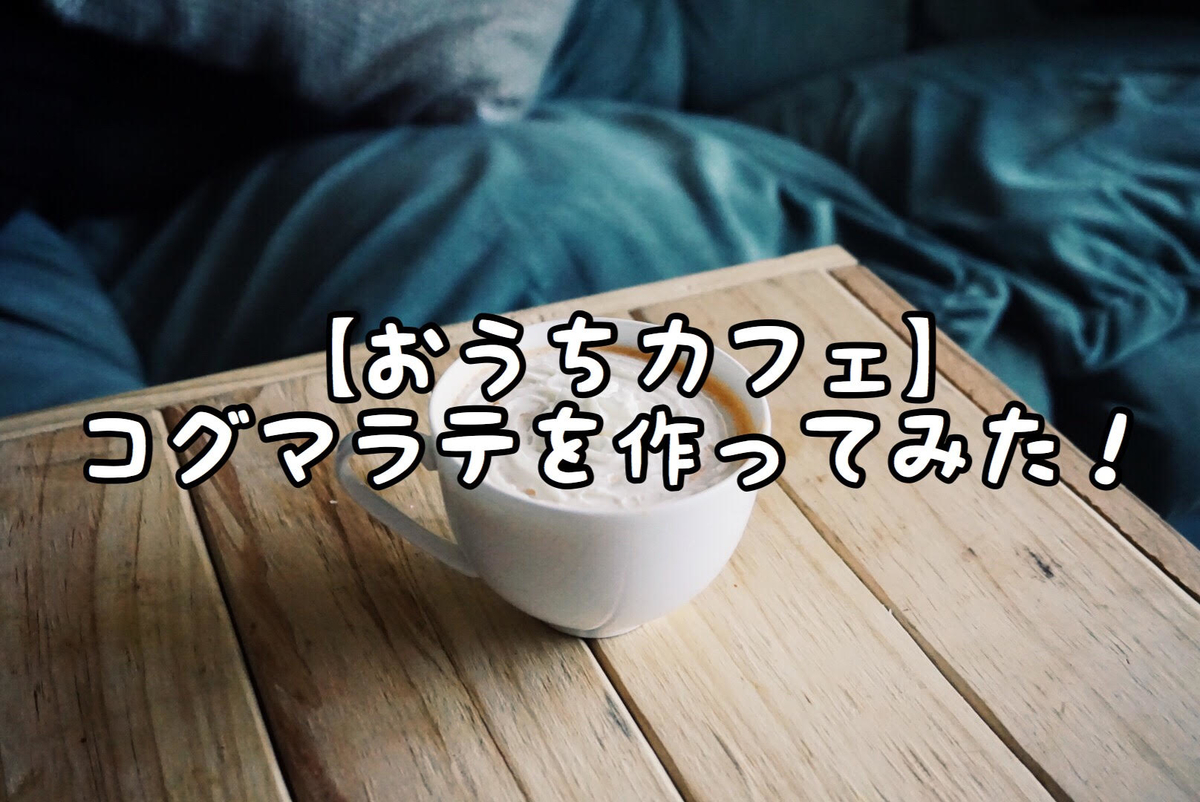 f:id:skst_aus:20200414192156j:plain
