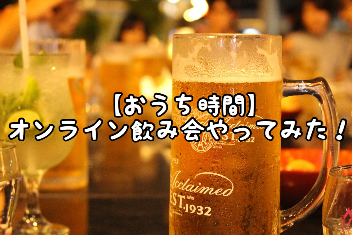 f:id:skst_aus:20200419140159j:plain