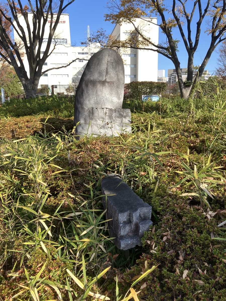 正体不明の石の造形物 - 蕗狩軽便図画模型工作部日記