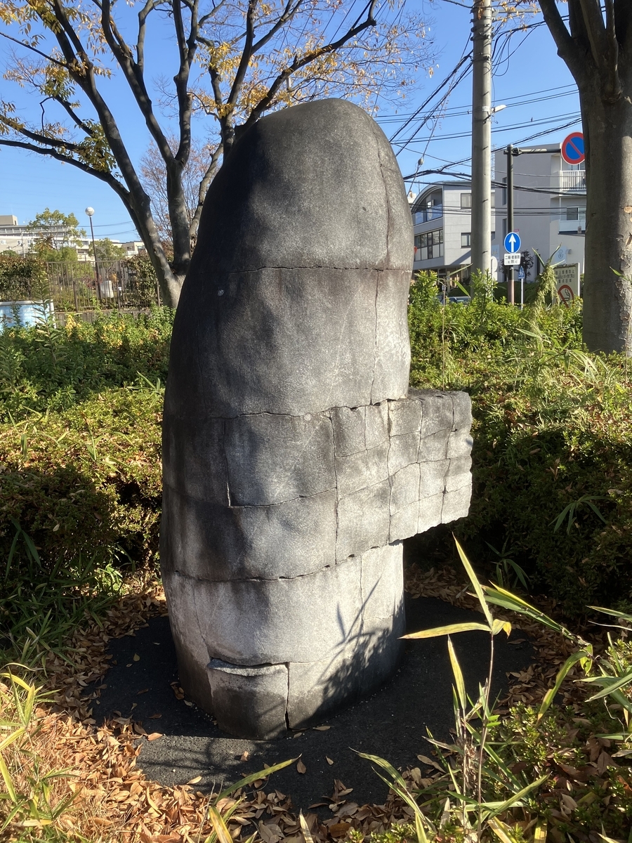 正体不明の石の造形物 - 蕗狩軽便図画模型工作部日記
