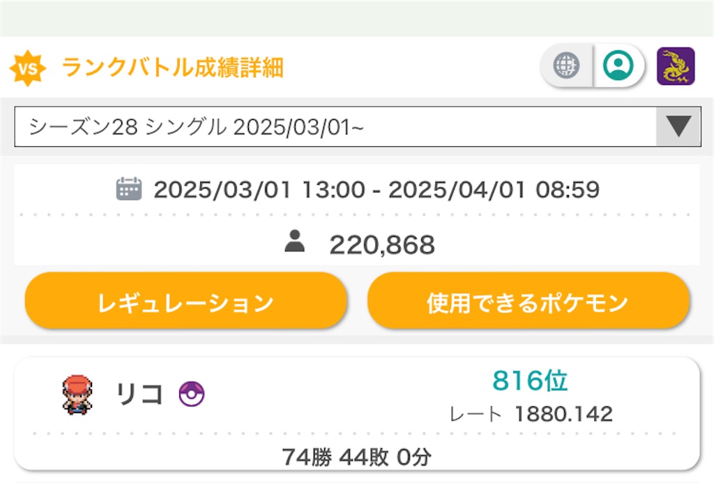 f:id:skuma470:20250401223323j:image f:id:skuma470:20250401223323j:image