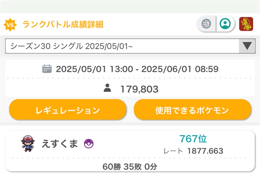 f:id:skuma470:20250602082252j:image f:id:skuma470:20250602082252j:image