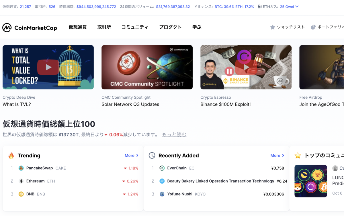 R/binancerとか】仮想通貨の価格を秒速で取得・可視化してみた件 - 京橋のバイオインフォマティシャンの日常