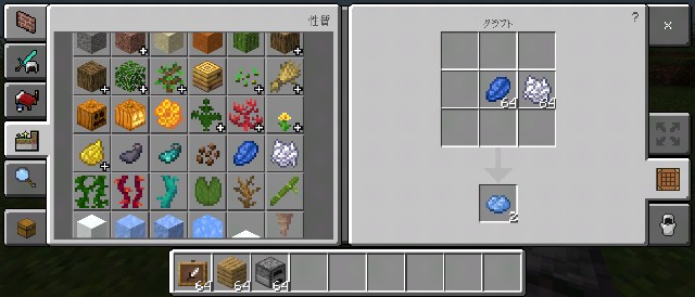 染料16種類の作り方と使い道まとめ マイクラ Sくんのminecraft