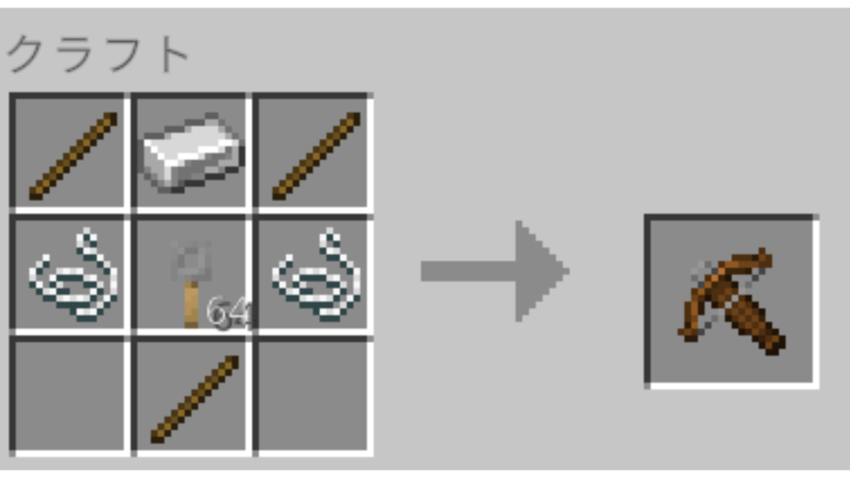 マイクラ クロスボウの入手方法と使い方まとめ マインクラフト Sくんのminecraft