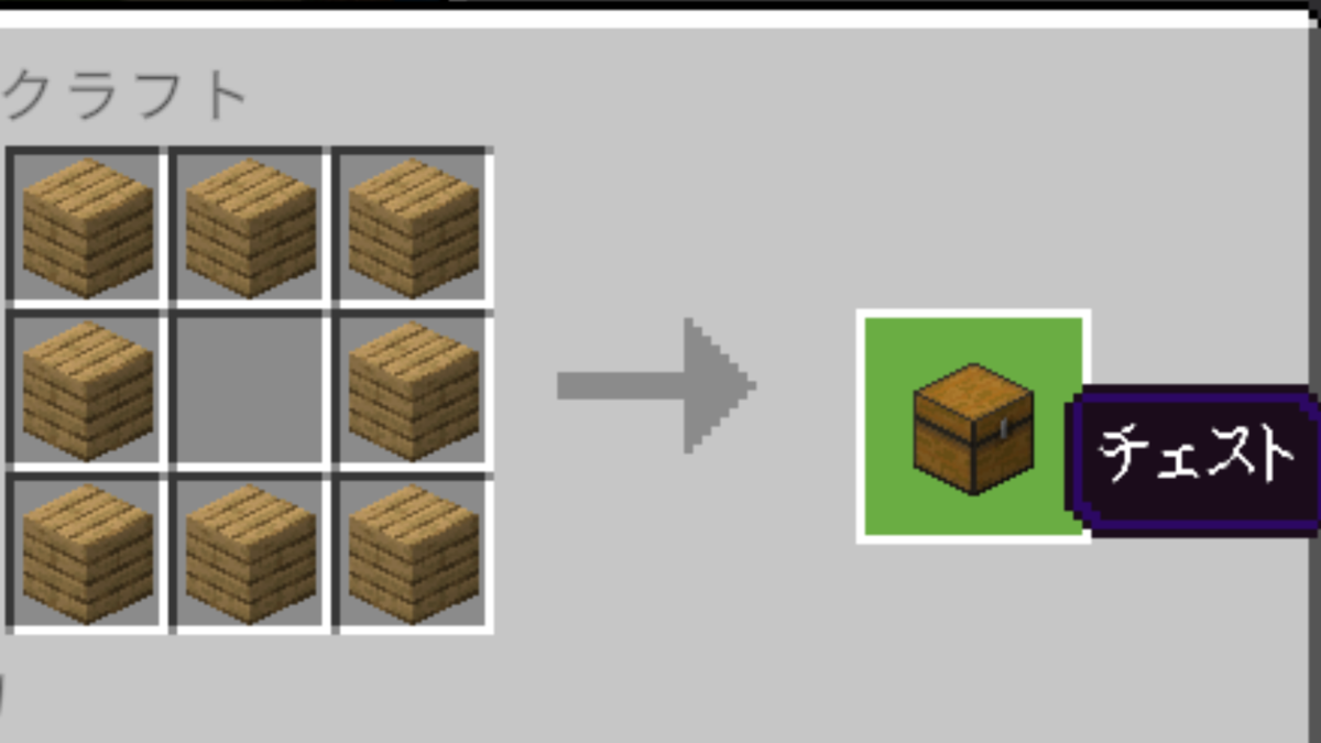 マイクラ チェストの入手方法と使い方まとめ マインクラフト Sくんのminecraft マイクラ チェストの入手方法と使い方まとめ マインクラフト Sくんのminecraft