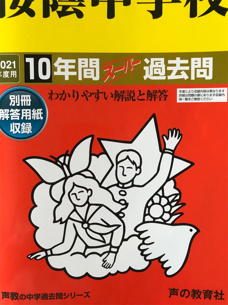 桜蔭とは 一般の人気 最新記事を集めました はてな