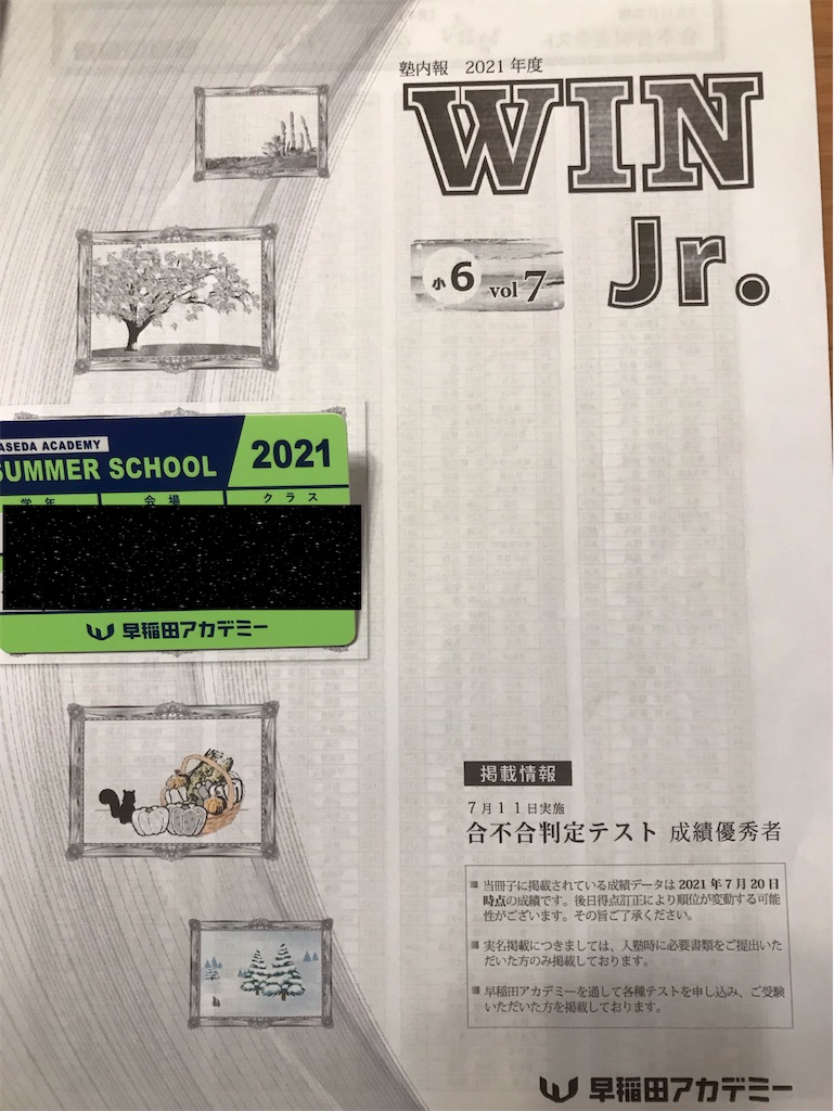 いよいよNN◯◯夏期集中特訓始まる！ - Good Luck‼︎ ヒナの