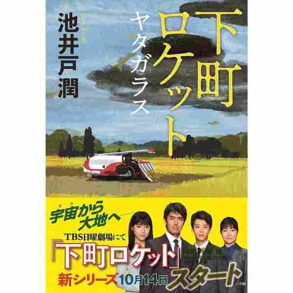 池井戸潤とは 読書の人気 最新記事を集めました はてな