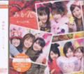 みかん