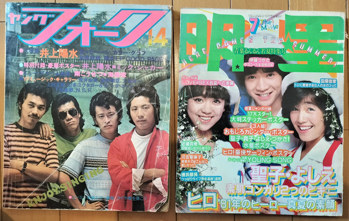 懐かしの（昭和） ギター・ロック・音楽 雑誌 （70年代 明星