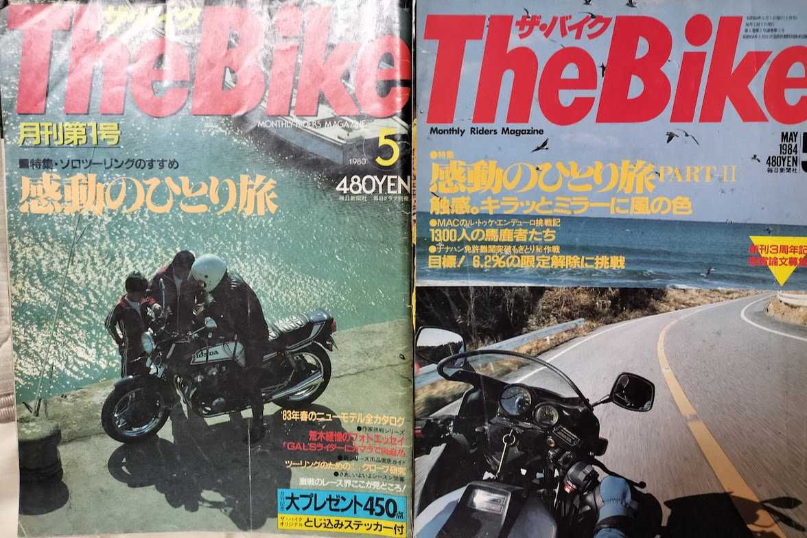 車＆バイク 雑誌 / 1980年代頃からの様々な貴重な雑誌等 車＆バイク 雑誌 / 1980年代頃からの様々な貴重な雑誌等