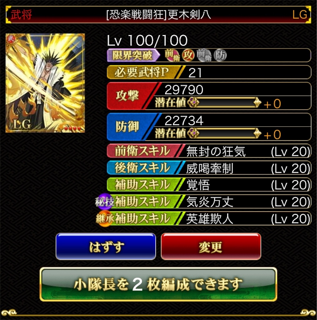 戦国炎舞 Bleachコラボまとめ 広く浅く まったりと