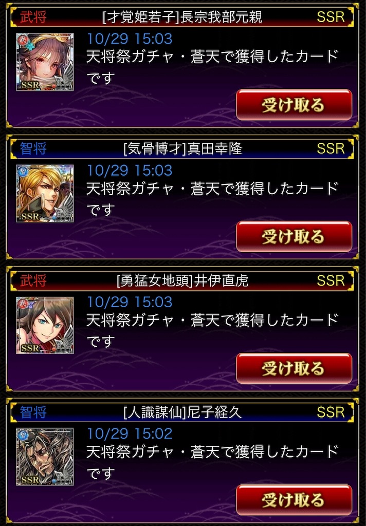 戦国炎舞 やっと千古ｇｅｔ 広く浅く まったりと