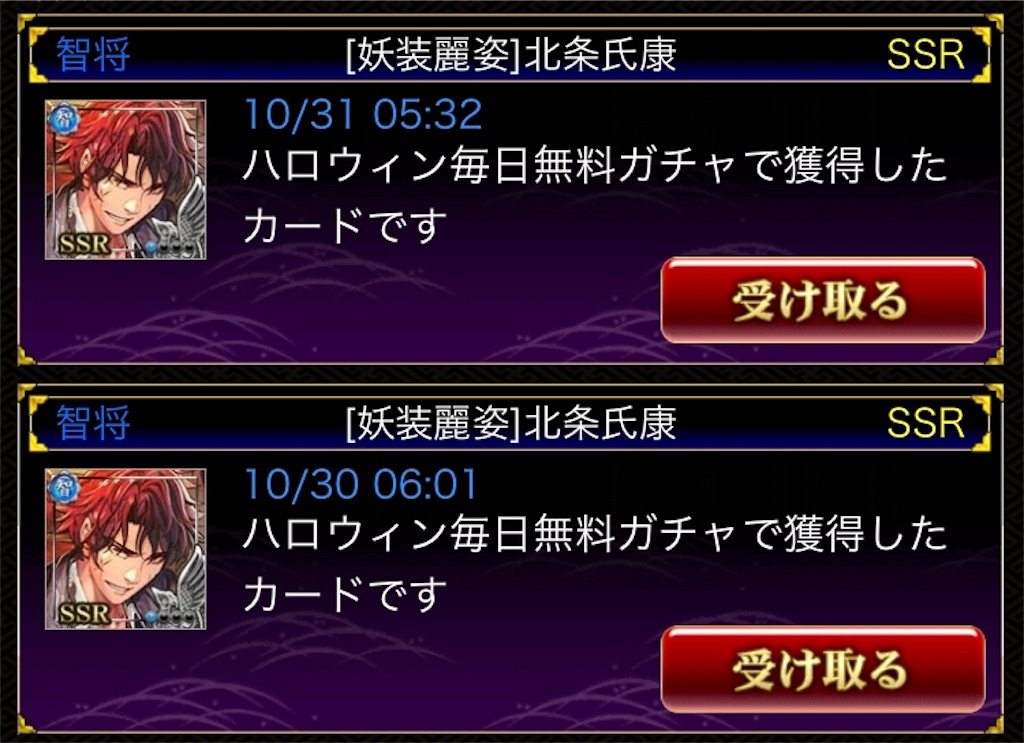 戦国炎舞 ハロウィンガチャまとめ 広く浅く まったりと