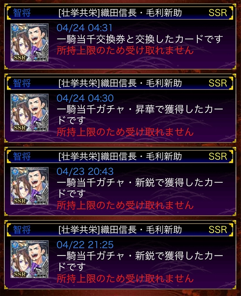 戦国炎舞 一騎当千の一似貫之get 広く浅く まったりと 戦国炎舞 一騎当千の一似貫之get 広く浅く まったりと