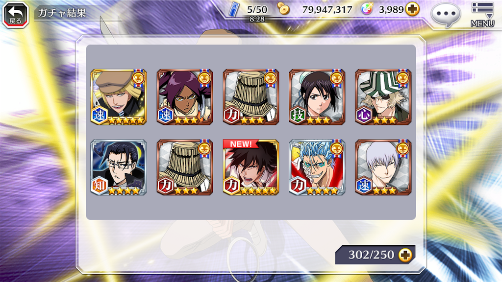 ブレソル 5周年記念ステップアップガチャ 広く浅く まったりと