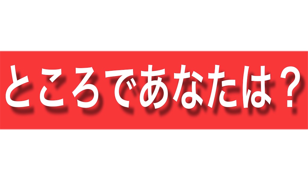 f:id:sky555:20181216151434j:image