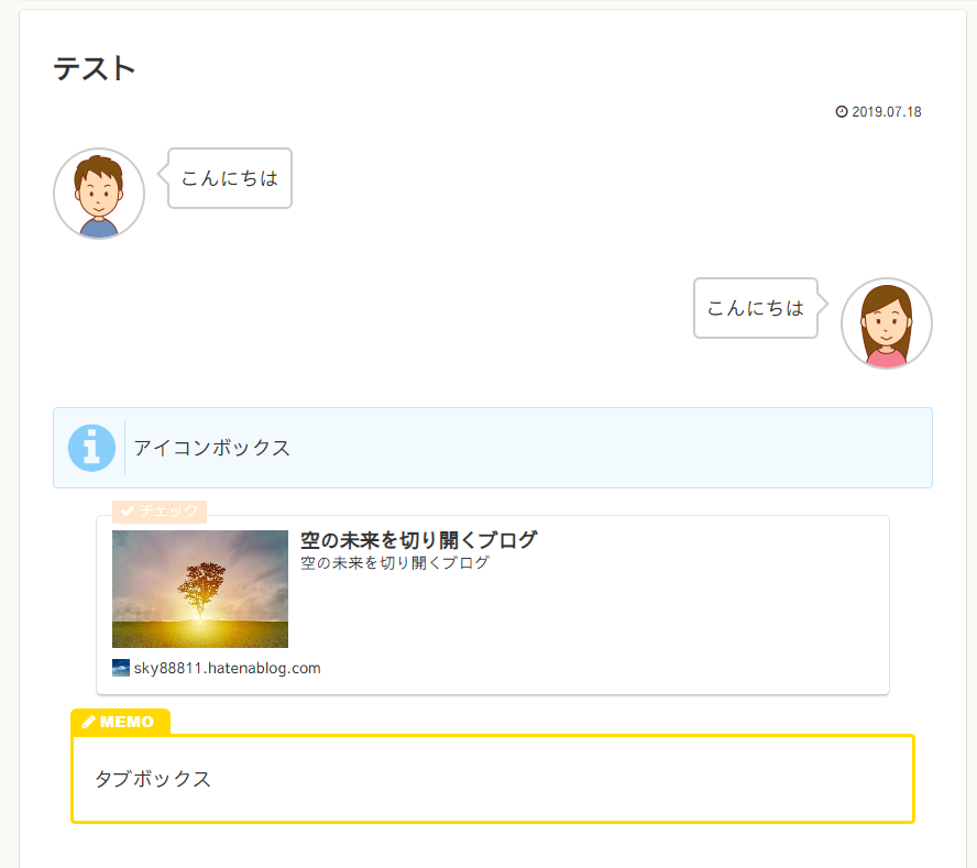 f:id:sky88811:20190718205513p:plain f:id:sky88811:20190718205513p:plain