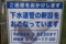 下水道管の新設をおこなっています。