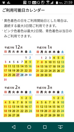 f:id:sky_miler:20180214222643j:plain f:id:sky_miler:20180214222643j:plain