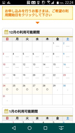 f:id:sky_miler:20180214222751j:plain f:id:sky_miler:20180214222751j:plain