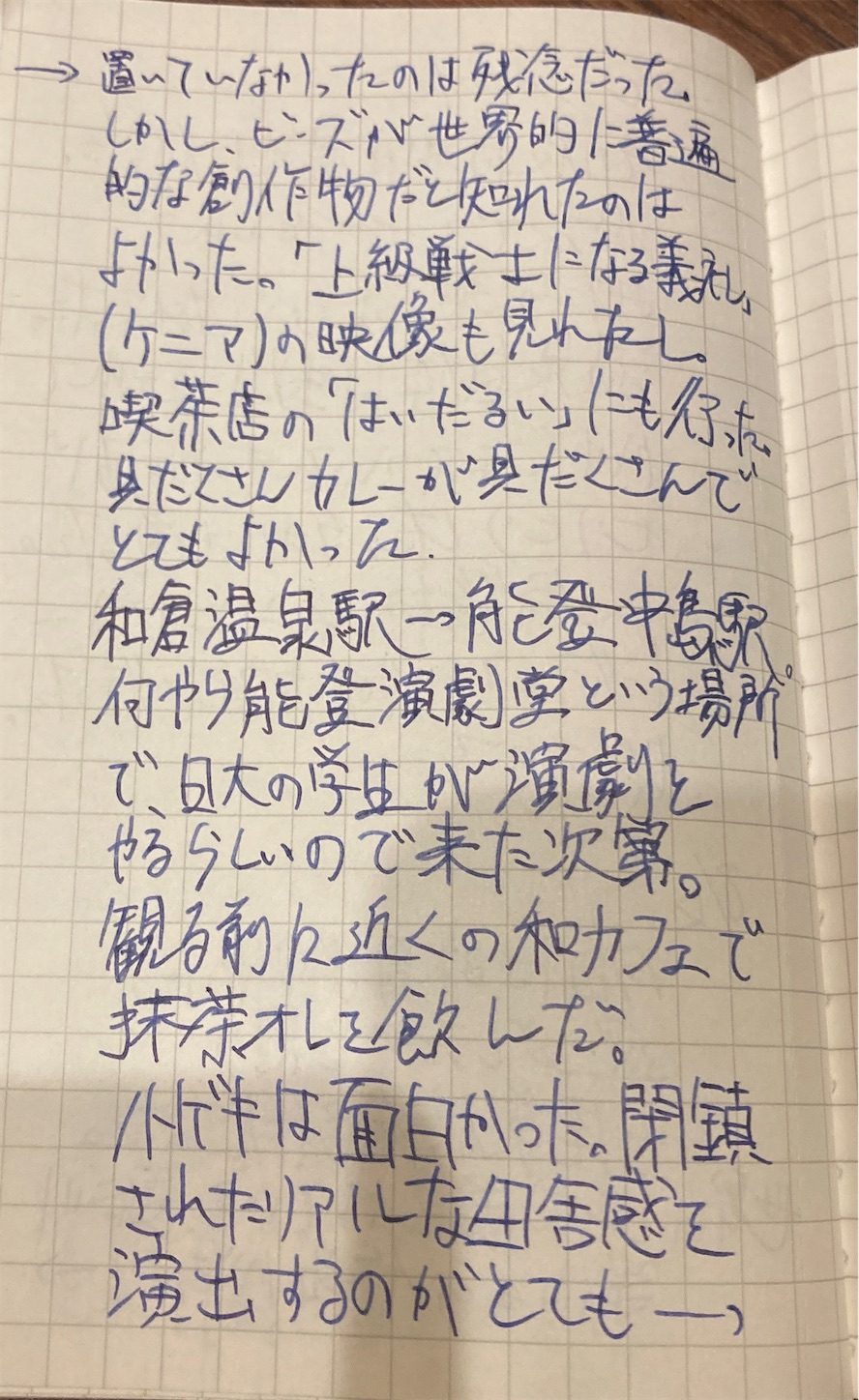 f:id:sky_sky_skysky:20220813045225j:image