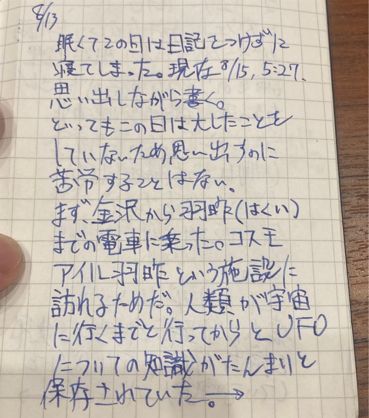 f:id:sky_sky_skysky:20220815060841j:image