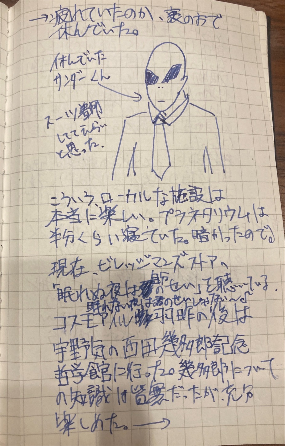 f:id:sky_sky_skysky:20220815060913j:image f:id:sky_sky_skysky:20220815060913j:image