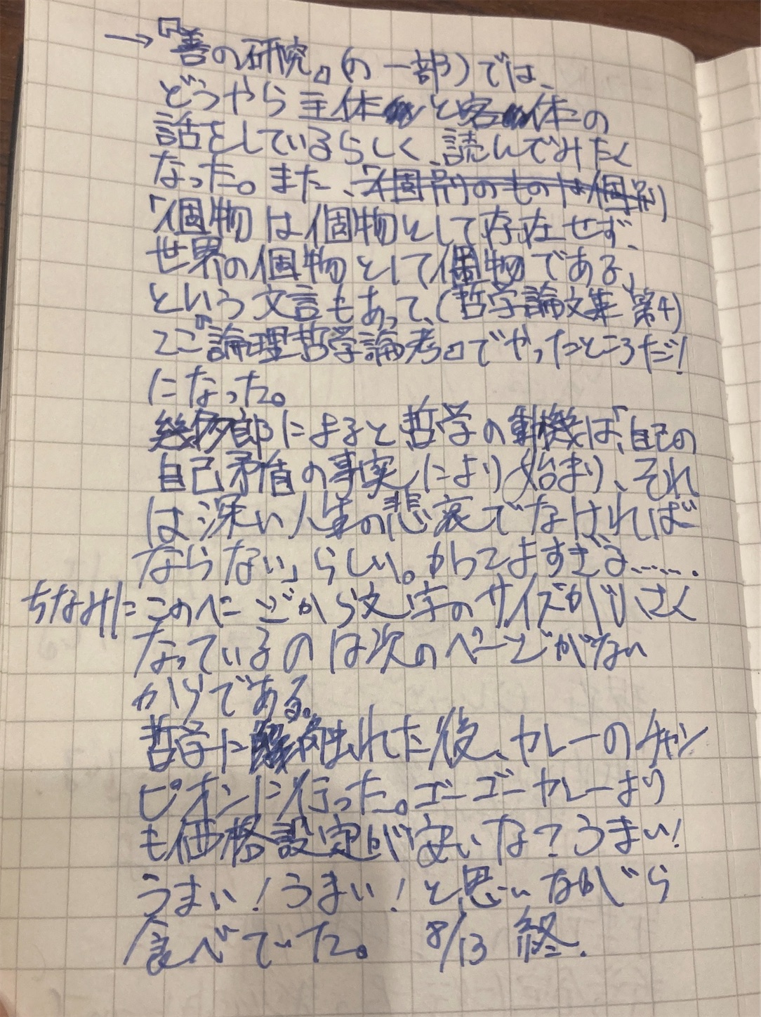 f:id:sky_sky_skysky:20220815060920j:image