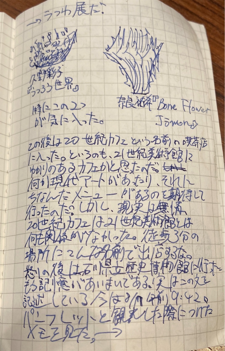 f:id:sky_sky_skysky:20220818092511j:image f:id:sky_sky_skysky:20220818092511j:image