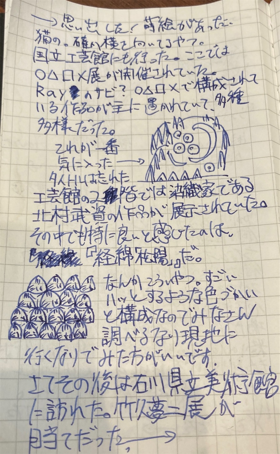 f:id:sky_sky_skysky:20220818092519j:image