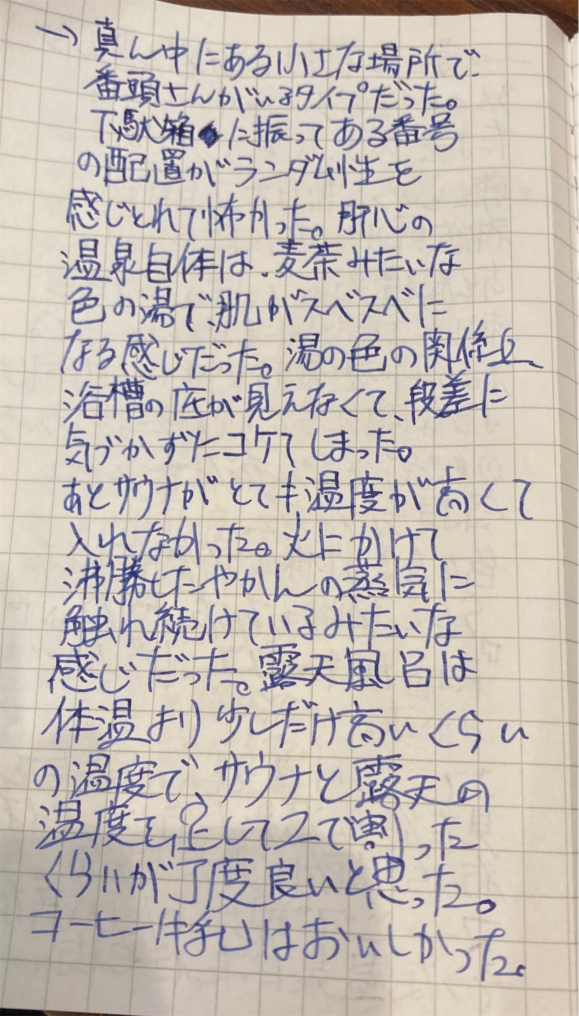 f:id:sky_sky_skysky:20220818092538j:image