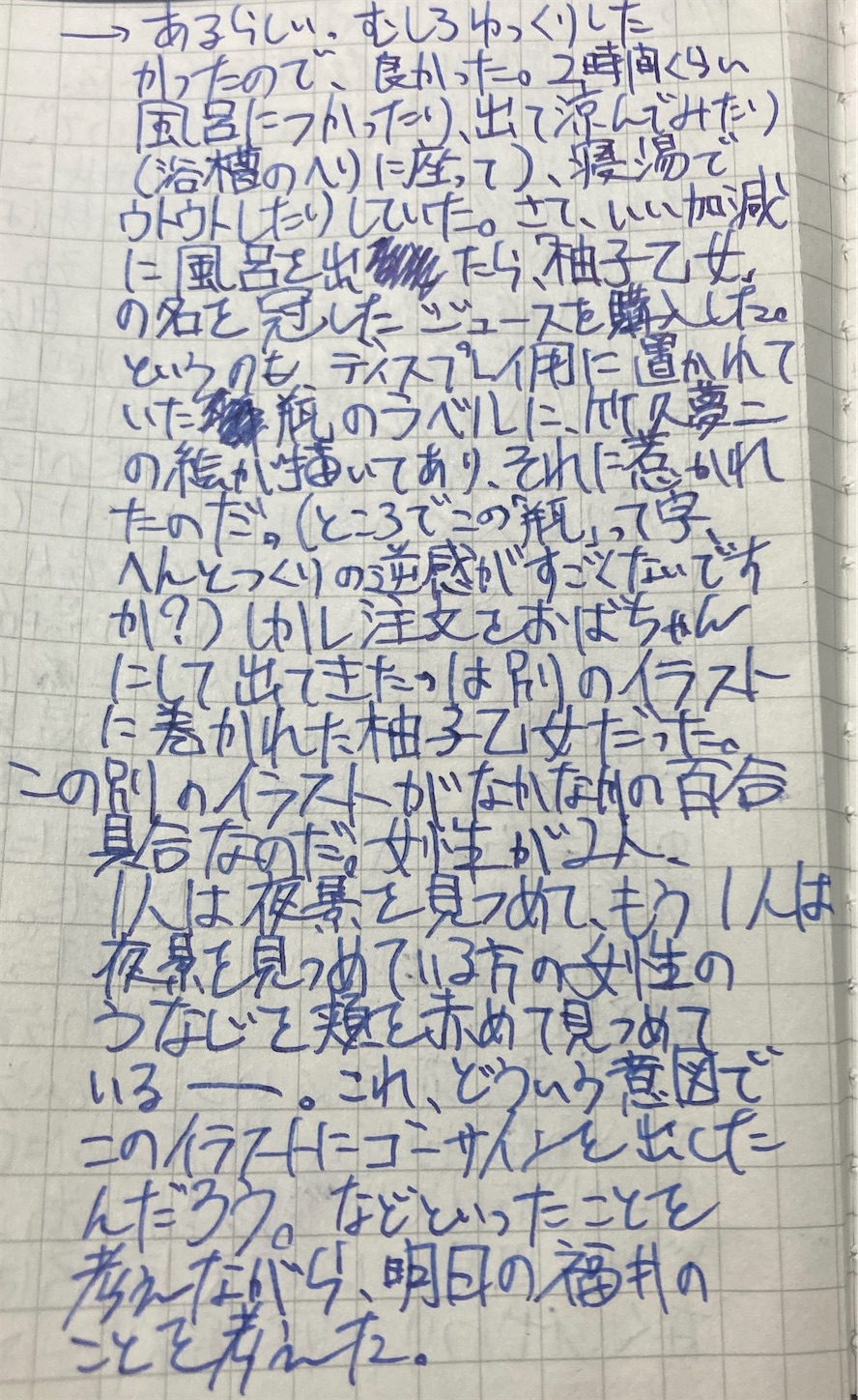 f:id:sky_sky_skysky:20220822003448j:image