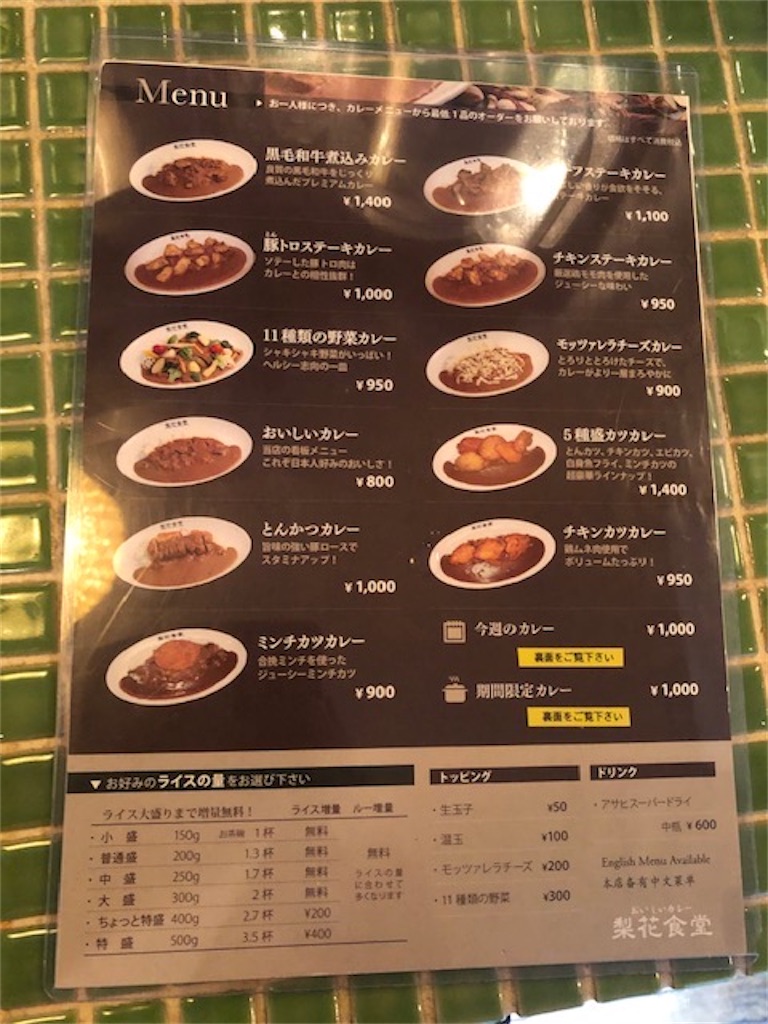 梨花食堂 日本人向けにスパイスを調合したカレー屋さん グルメブログ 大阪のオススメのお店を紹介 梨花食堂 日本人向けにスパイスを調合したカレー屋さん グルメブログ 大阪のオススメのお店を紹介