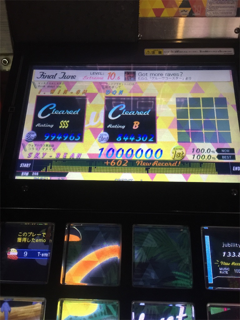 f:id:skybeanjp:20181213001217j:image f:id:skybeanjp:20181213001217j:image