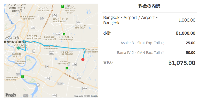 UBER SUV バンコク