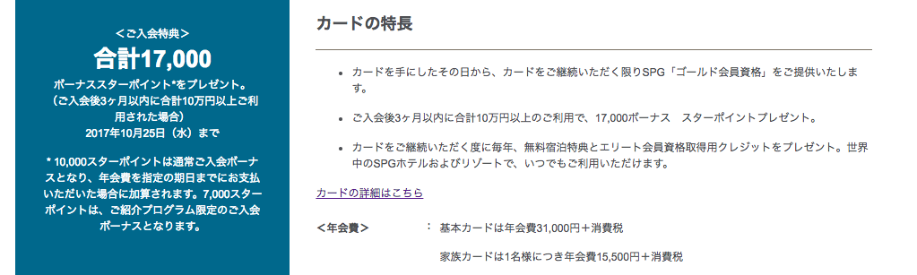 f:id:skyblue3480:20170731172510p:plain