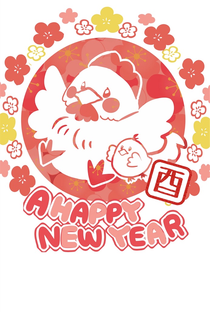 f:id:skycitron2016:20170102113926j:image