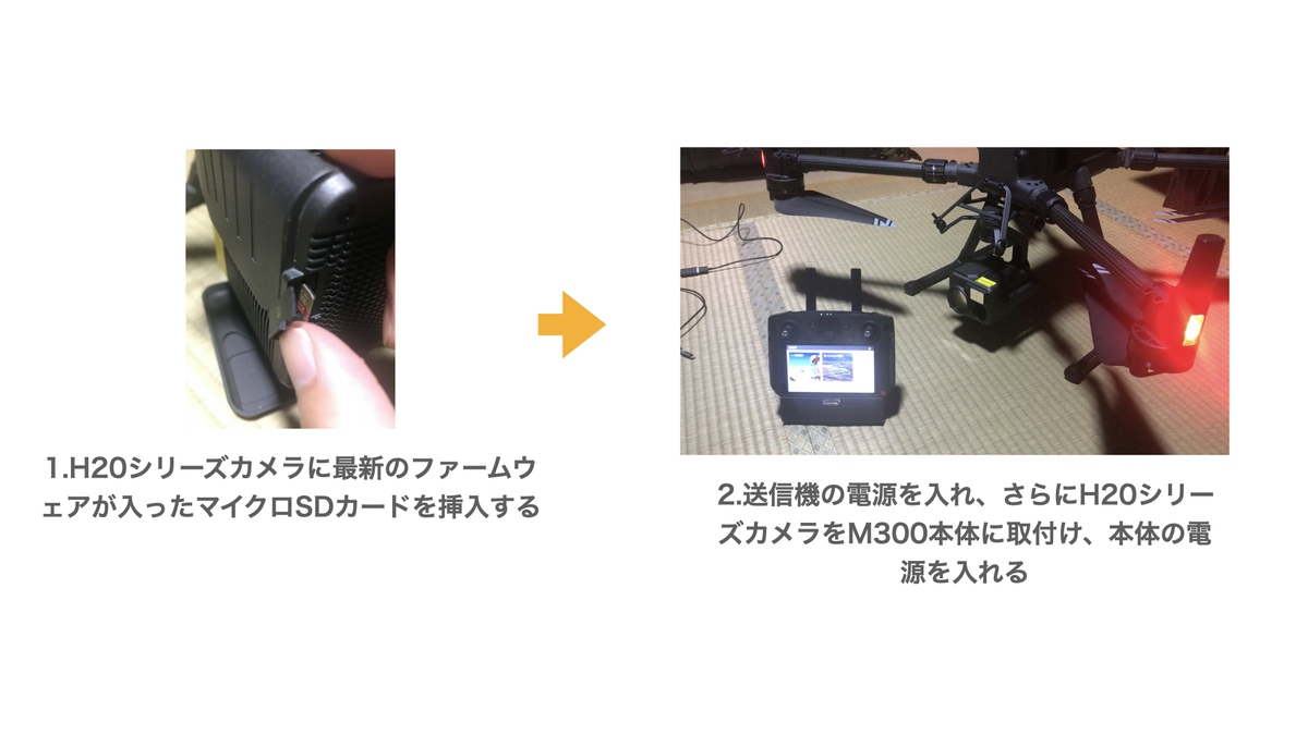 f:id:skyeye-japan:20201008181403j:plain f:id:skyeye-japan:20201008181403j:plain