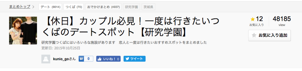 f:id:skyflower_pap:20161205205412p:plain