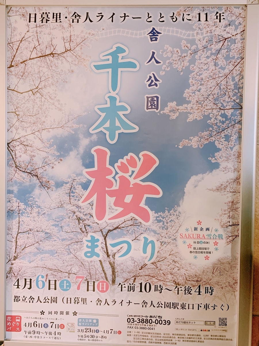 f:id:skyfrogs:20190410000623j:plain
