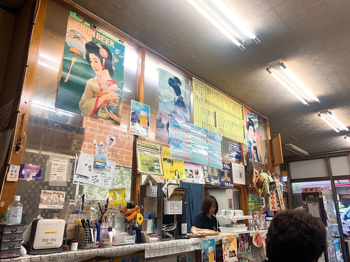 f:id:skyfrogs:20190503171648j:plain