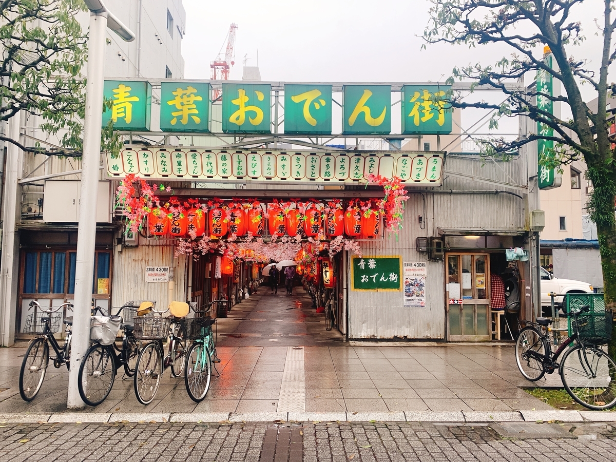 f:id:skyfrogs:20190503171806j:plain