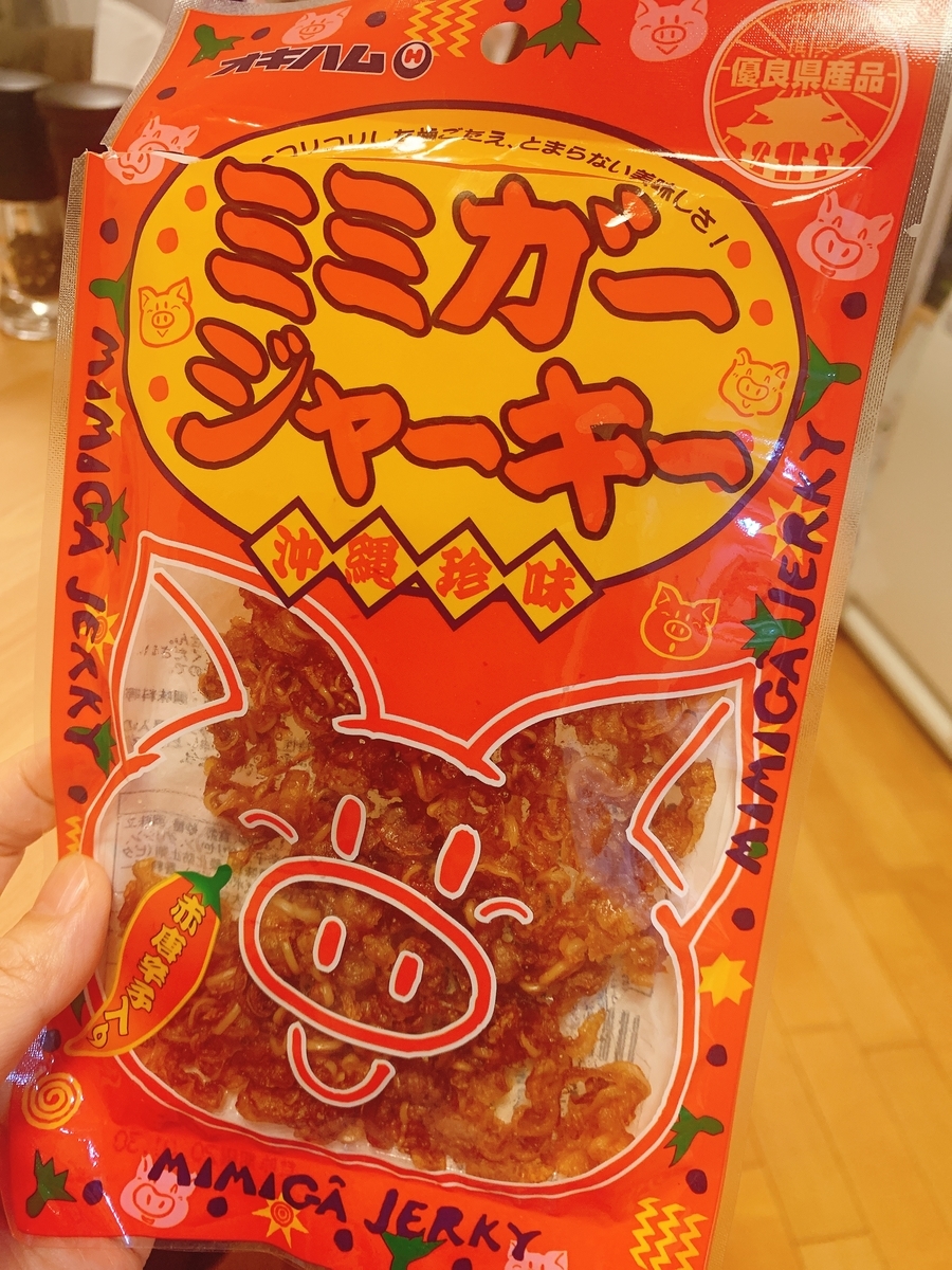 f:id:skyfrogs:20191127000358j:plain