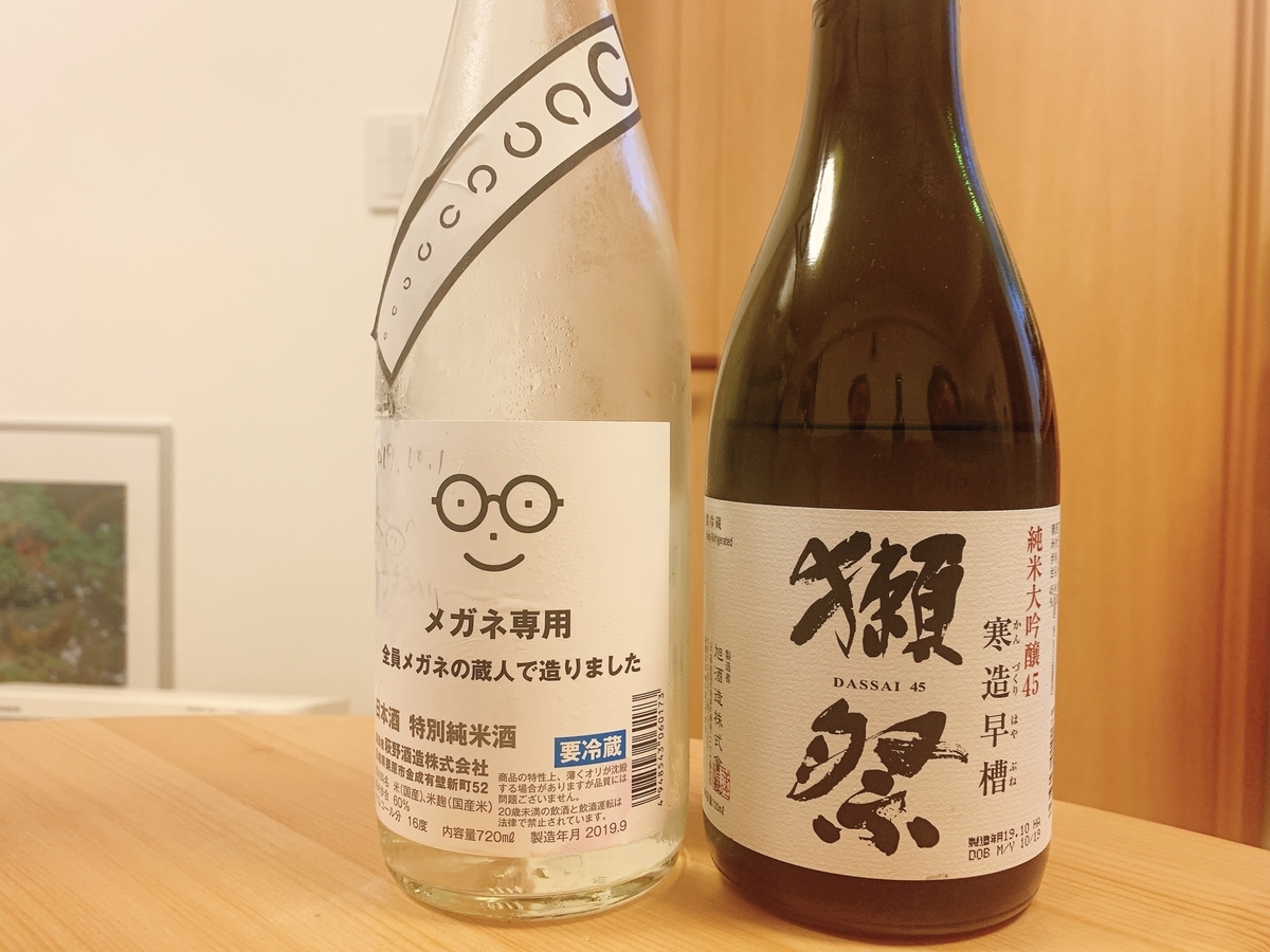 f:id:skyfrogs:20191127000405j:plain